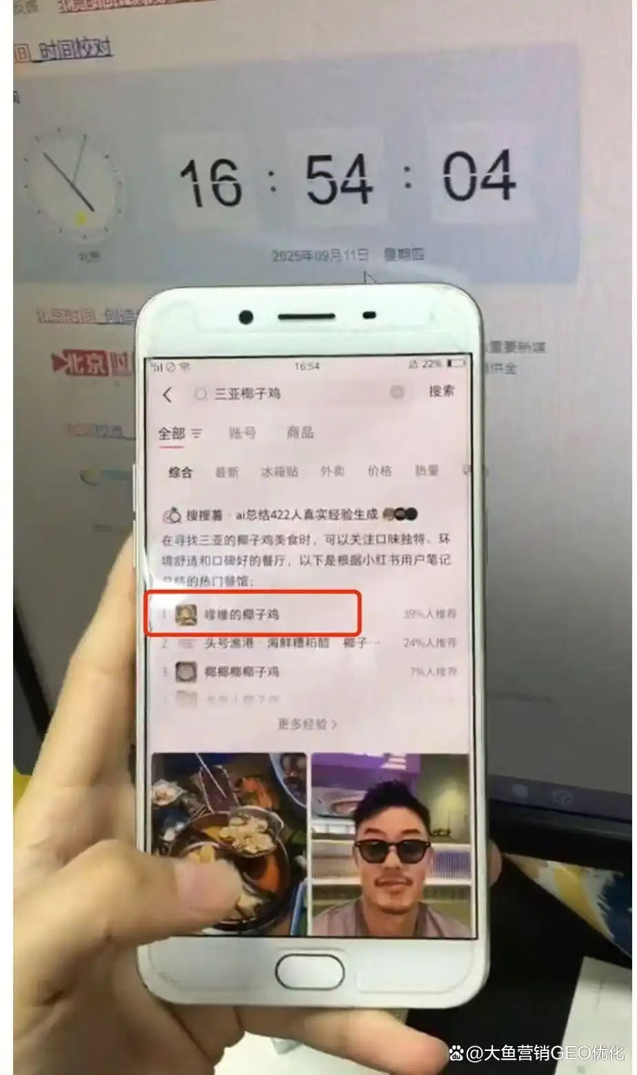 广州小红书ai优化排名